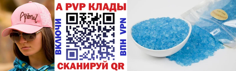 Купить  Рыбное  Alpha PVP СК