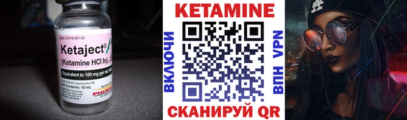 Кетамин ketamine Рыбное