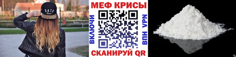 МЕФ мука  Купить закладки  Рыбное 